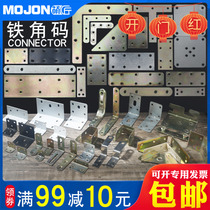 Iron straight straight strip T code L code one word connector flat corner iron furniture planar window fixture