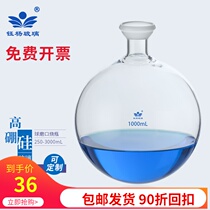Ball Mill Mouth round bottom flask ball grinding bottle 250 500 1000 2000 3000ml rotary evaporator accessories