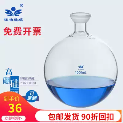 Ball Mill Mouth round bottom flask ball grinding bottle 250 500 1000 2000 3000ml rotary evaporator accessories