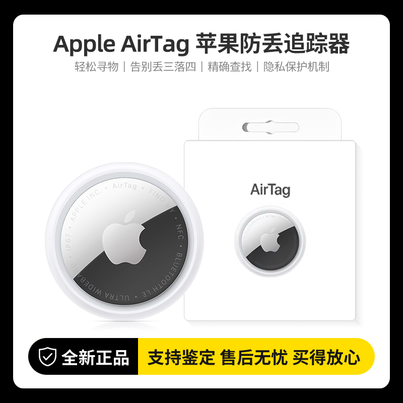 APPLE Airtag Anti-Lost Device for Children and the Elderly, Vehicle Positioning and Tracking Device Airtag