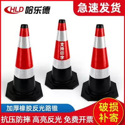Harold rubber reflective road cone cone barrel ice cream cone Safety traffic construction warning roadblock parking 5060cm