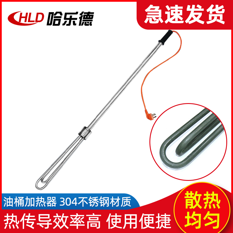 Oil drum heater stainless steel portable oil soybean milk pot electric heating rod heating tube heating rod high power industry