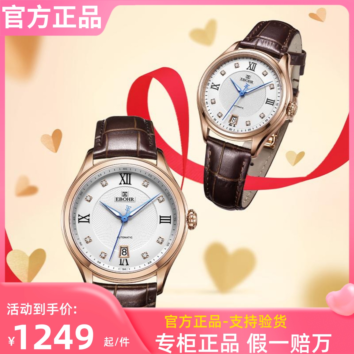 EBOHR 腕時計 メンズ 7015 フルオートマチック 機械式時計 カレンダー ダイヤモンド付き ビジネス カジュアル 防水 レディース 腕時計 カップルウォッチ 正規品