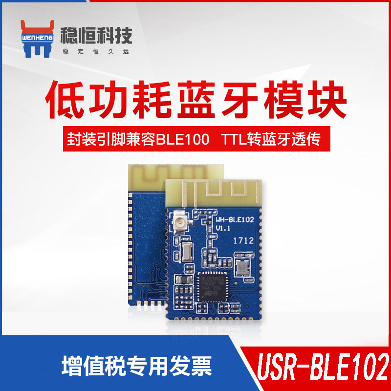 Bluetooth module patch master from the one wireless transmittal of TTL serial port to Bluetooth 4 2 someone WH-BLE102a b