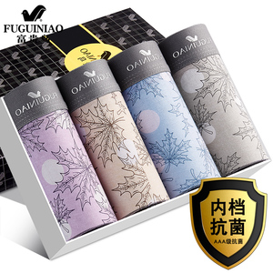 【富贵鸟】男士内裤抑菌4条装