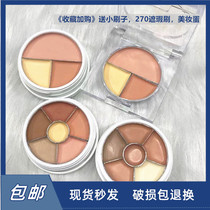 Piggy Sister Recommended Opera Phantom Flawless Paste Small Sample China Three Color Six Color Base Color Flawless Dish
