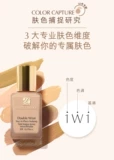 Estee Lauder DW Foundation 1N0/1W1/1W2/1N1/1C1/2C0/1C0/2C1/2W0 Тестовый тестовый цвет