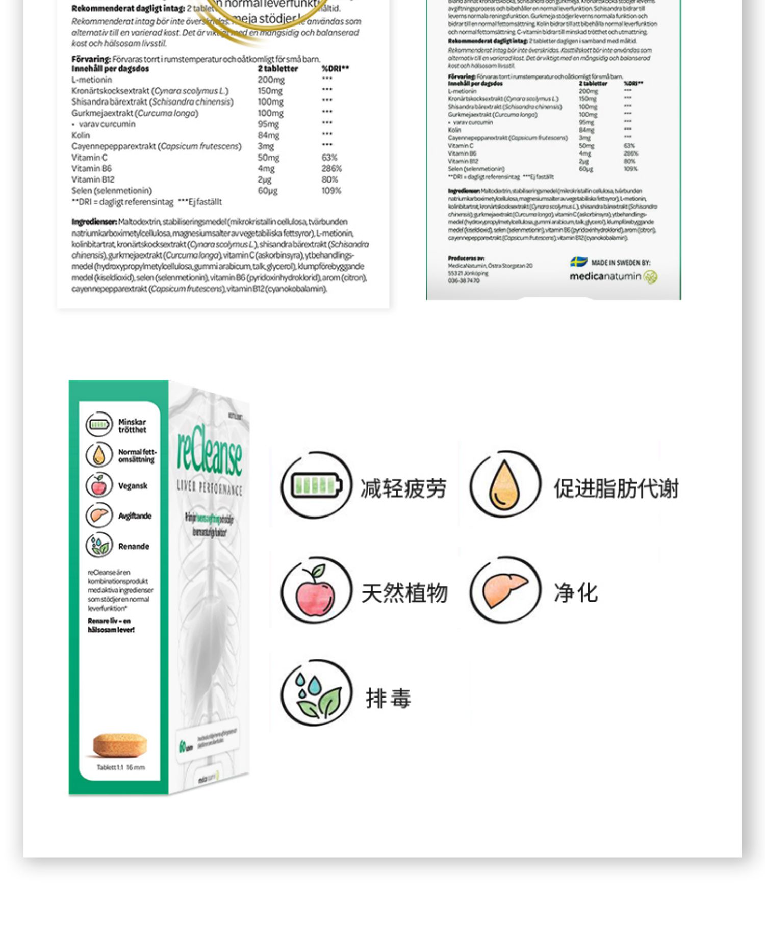 瑞典朝鲜蓟姜黄奶蓟护旰片60粒