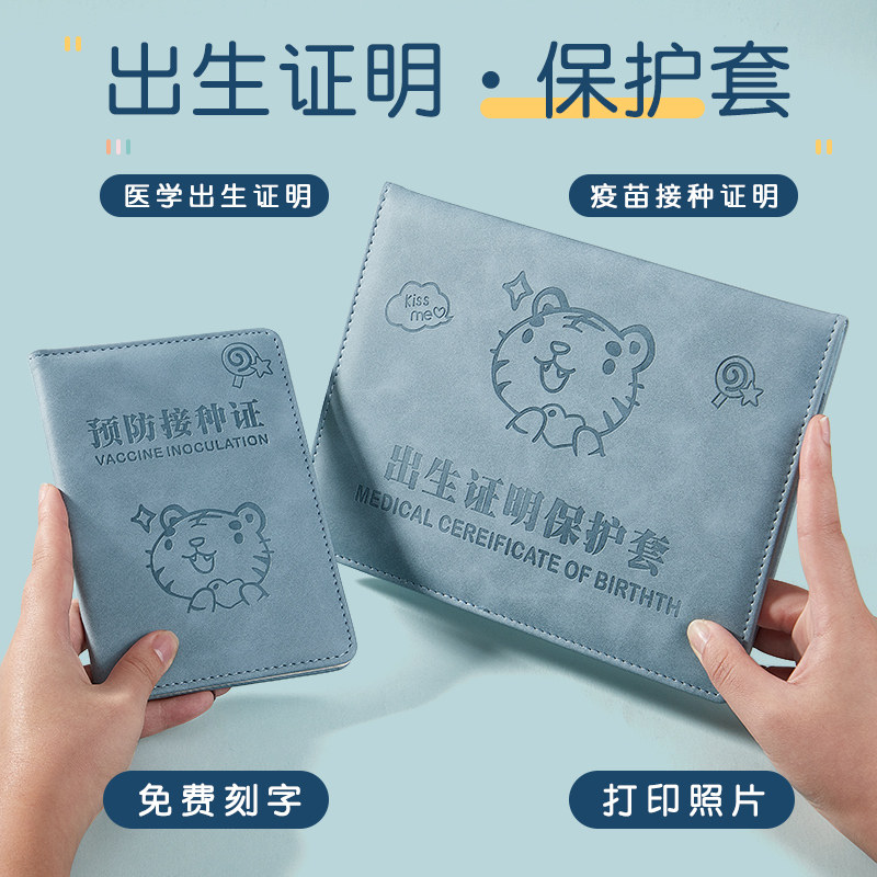 2021 New Year of the Ox Birth Certificate Protective Cover Birth Medical Protective Cover Birth Certificate Cover Baby Birth Certificate Protective Cover Universal Vaccine Protective Cover Vaccination Certificate 2022 Tiger