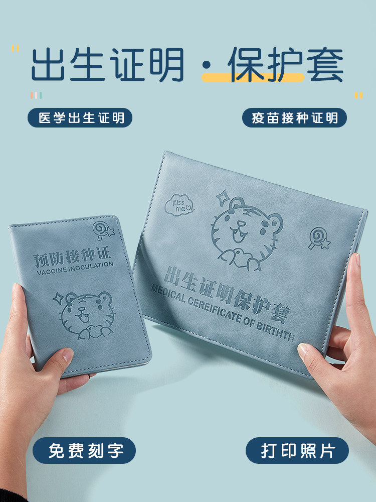 2022 new version of tiger baby medical birth certificate protective set of documents universal birth certificate and vaccine protective cover vaccination certificate vaccination certificate vaccination certificate birth certificate certificate set 21