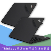 15 6 inch Lenovo Thinkpad X1 hermit notebook second and third generation 2020 2019 computer sticker P1 hermit body shell film Extreme original