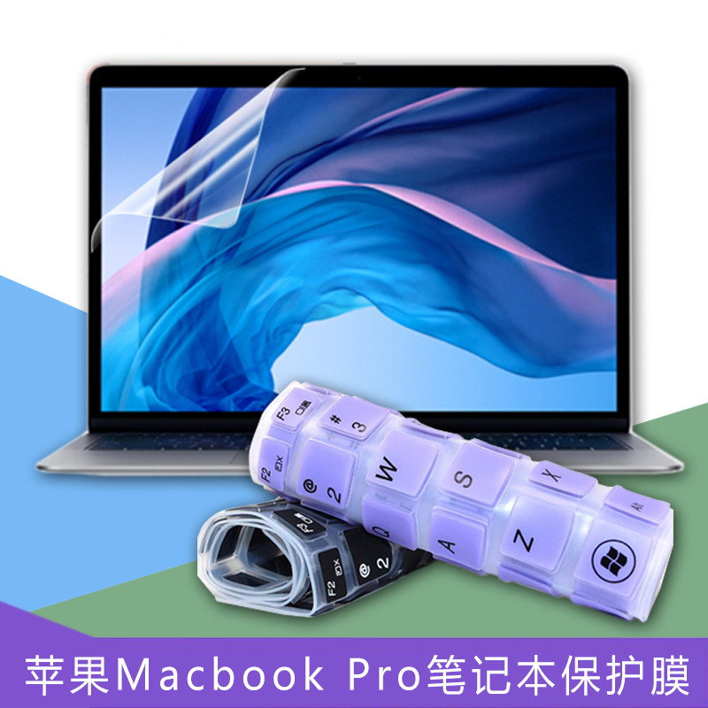 Applicable to the 2019 Apple MacBook Pro13 3-inch keyboard A1989 PC special screen protective film A2159 laptop keyboard keyboard cover A17