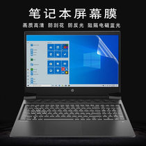 16 1 inch HP HP tenth generation Shadow Elf 6MAX notebook protective film TPN-C142 full coverage 16-A0001TX computer screensaver HD matte anti-blue light tempered