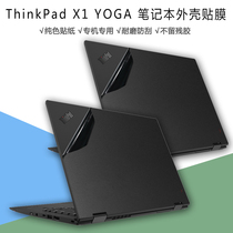14 inch Lenovo ThinkPad X1 YOGA 2020 2019 2018 2017 2017 2016 notebook original body sticker computer machine