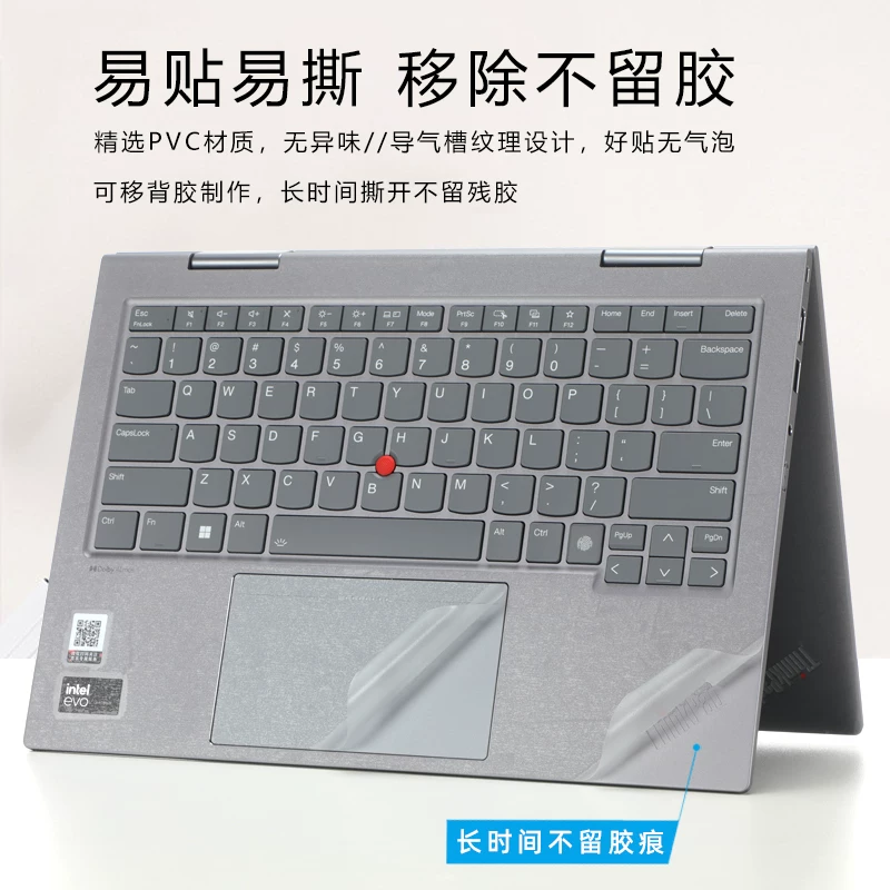 Совместимая защитная наклейка для ноутбука Lenovo, прозрачный защитный чехол, ThinkPad, X1, X1, 2023, полный комплект