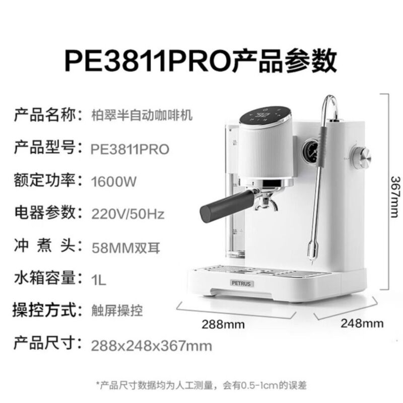 Bairui Pe3811Pro Coffee Machine Semi-Automatic Italian-Style American-Style Household Small Automatic Milk Frother Wen Yue Pro Bairui Pe3811Pro Coffee Machine Semi-Automatic Italian-Style American-Style Household Small Automatic Milk Frother Wen Yue Pro