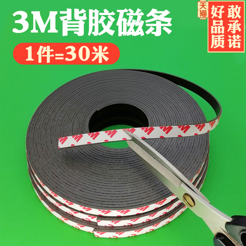 Teaching aids Soft magnet strips Self-adhesive magnet strips Magnet Magnetic Force Magnet Strips Patch With Powerful 3M Back Glue