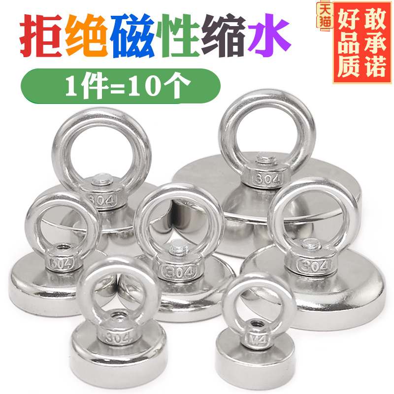 Powerful Magnet Neodymium Rubidium Rubidium Ru Magnet High Strength Magnetic Round Large Block Strong Magnet Salvage Suction Cup Magnetic Rings