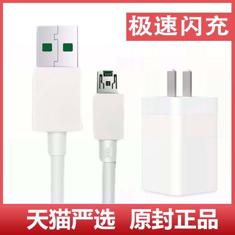 Bimbo original suitable for OPPO charger fast charging head R9 R11s R11 R11splus R9s R7 R17 R15 FindX Android