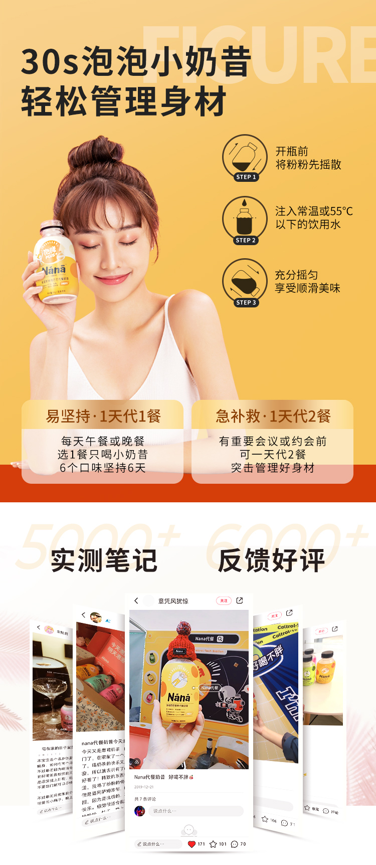 Nana 奇亚籽 0蔗糖 奶茶口感代餐奶昔 饱腹控糖 60g*8瓶装 图12