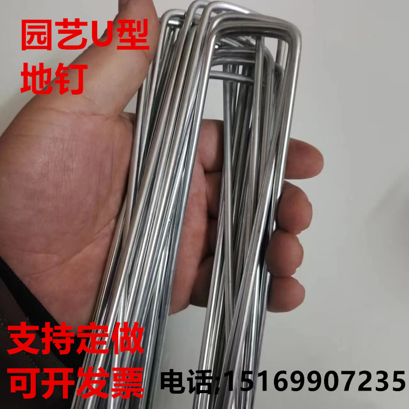 U Type Ground Nails Anti Grass Cloth Nails Ground Cloth Nails Gardening Galvanized Iron Nails Mulch Fixed Three-dimensional Net Geotechnical Grilles Ground Nails-Taobao