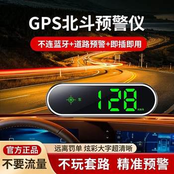 Head-up display driving safety warning device 2025 new electronic dog radar speed measurement car colorful hud warning