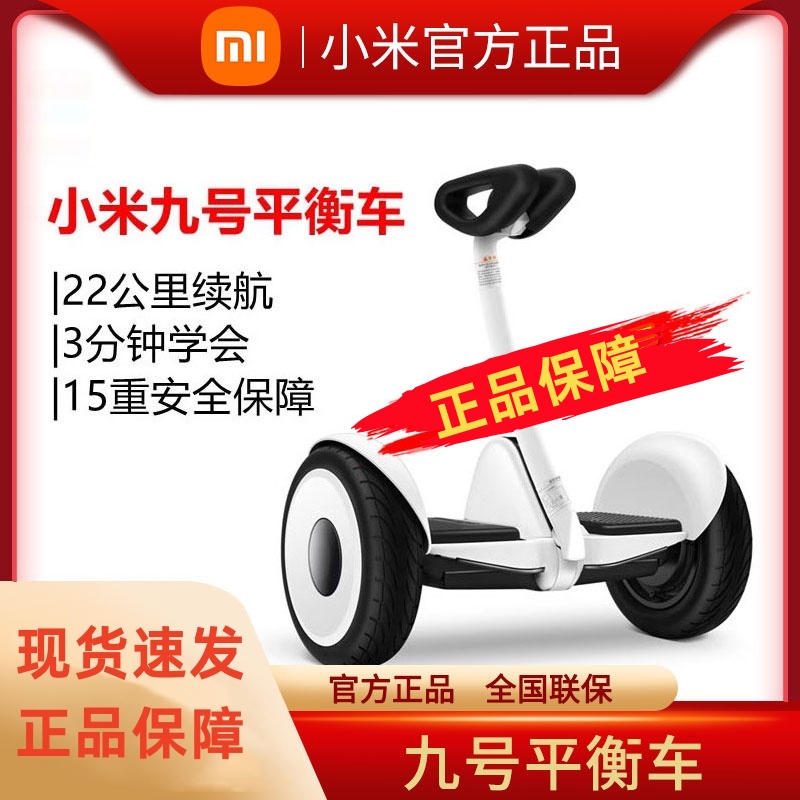 Xiaomi バランスカー 9つのボディセンシングカー レッグコントロールカー スマートライディング 子供用ユニバーサルリモートコントロール電動カー ベーシックトラベル