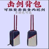 Fencing bag fencing backpack foil saber epee single shoulder and double shoulder sword bag sword bag exported to Europe and America