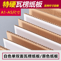 White corrugated cardboard diy hand cardboard packed paper leather three five layers packed white cardboard inner