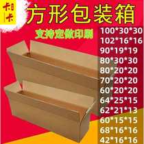 1 m 130cm ultra - long flat carton narrow - long - strip packaging box 90 Flower Hill drug skateboard box