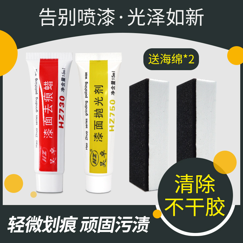 De-marking abrasive Polishing agent Paint De-marking wax abrasive removes minor scratches, stubborn stains, and increases brightness