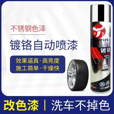 Chrome-plated paint cans hand-cranked paint automatic flash stainless steel plated metal bright silver ral7035 gray plating