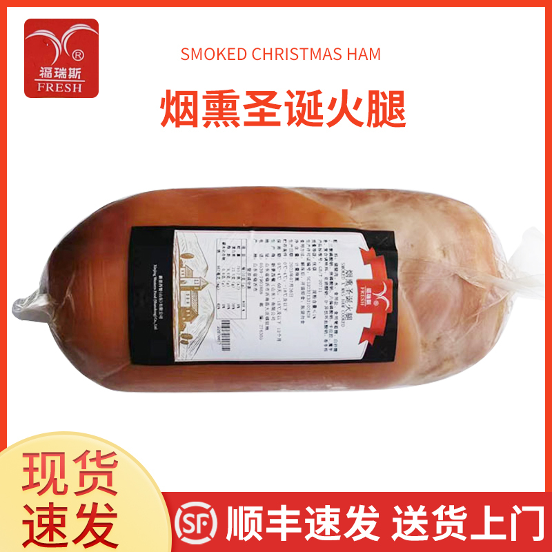 Furis Smoked Christmas Ham Western-Style Ham Cooked Ham Smoked Christmas Ham about 4-6kg