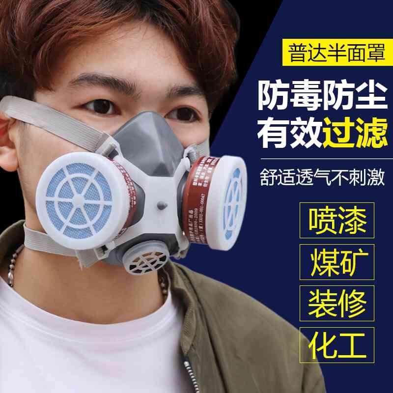 Self-priming filter gas mask all face Tan industrial dust-proof dust spray paint chemical formaldehyde welding mask
