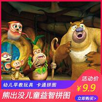 48100 Pieces Bear Infested Bald Head Strong Jigsaw bear Big Bear Two cartoon Cartoon Puzzle Children Puzzle toys for men and women