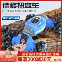  Childrens watch gesture sensing remote control twist car shake sound The same dance stunt drift four-wheel drive climbing off-road vehicle
