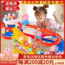  Shaking piggy climbing stairs Childrens toy Paige electric with slide track up the stairs slide Paige sliding slide