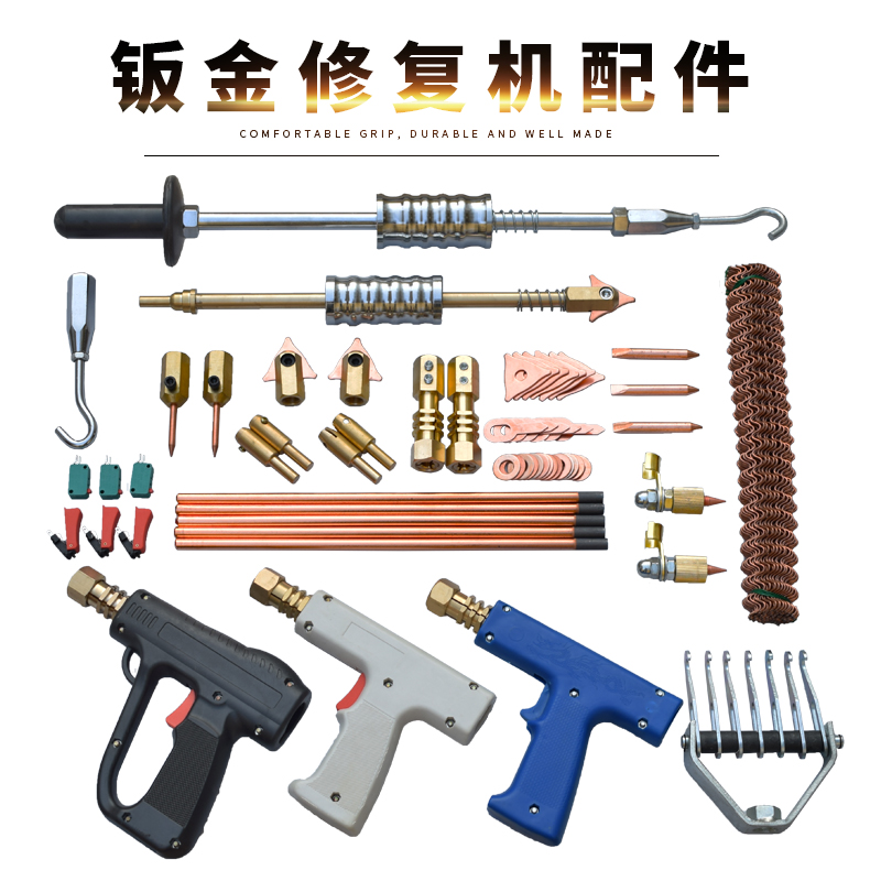 Sheet metal shaping repair machine, meson pull hammer accessories, welding torch, locking head, triangle piece, carbon rod, round gasket, chuck
