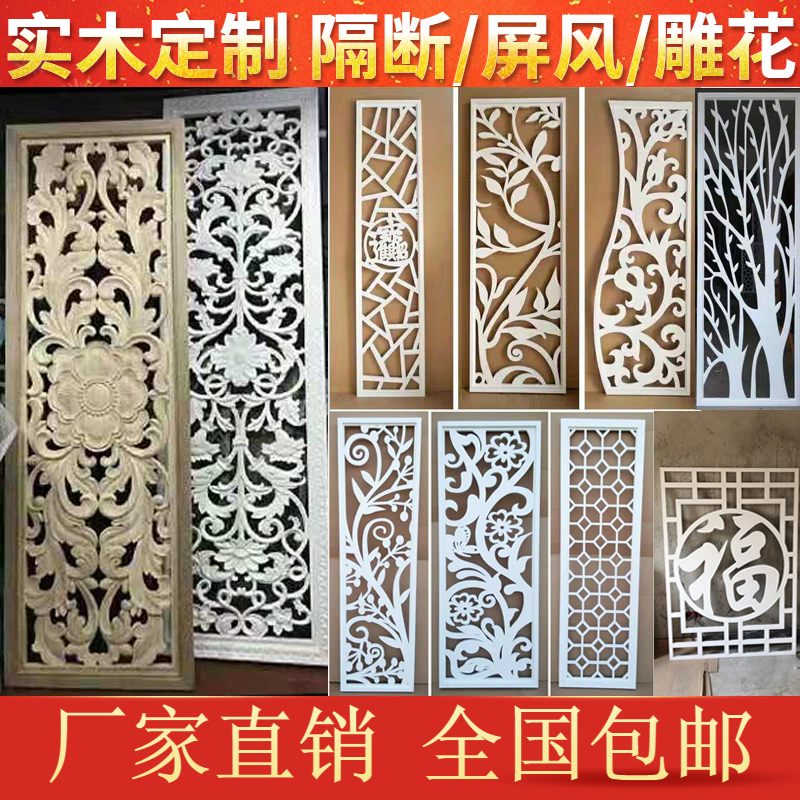 Carved board hollow screen partition Chinese living room solid wood carved entrance lattice TV background wall through the flower ceiling
