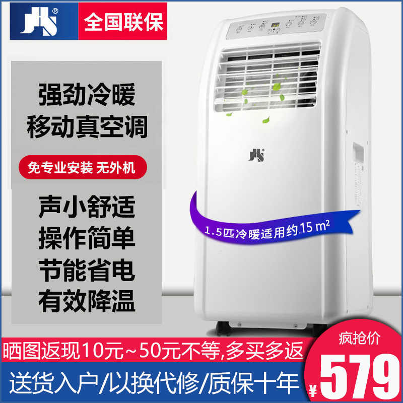 美品 移動式冷風機 JHS-A030-2.7KR/J 2024年製 - メルカリ