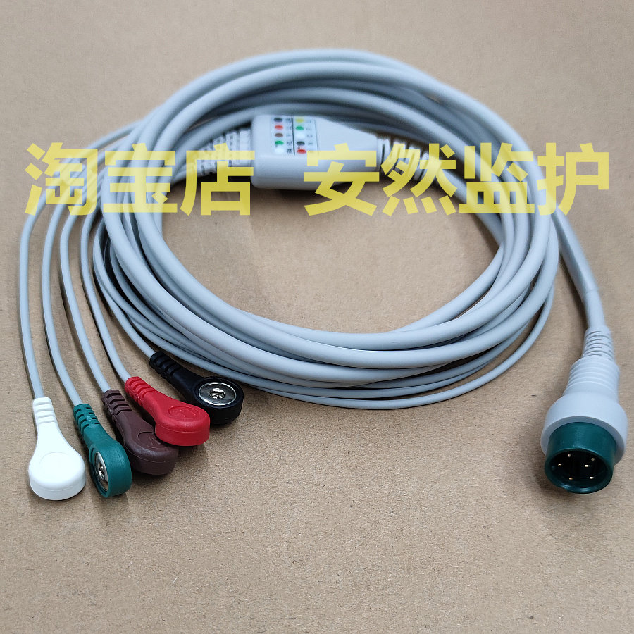 兼容华声WPM-120监护仪心电导联线/电极连接线