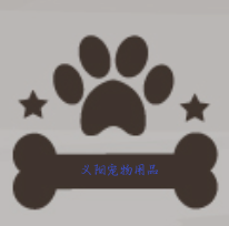 义阳宠物用品