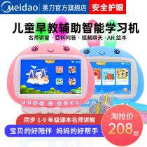 US knife childrens learning machine intelligent ai accompanying robot early education machine wifi version of baby baby boys and girls puzzle children reading machine primary and secondary school tablet computer 0-3-6-12 years old