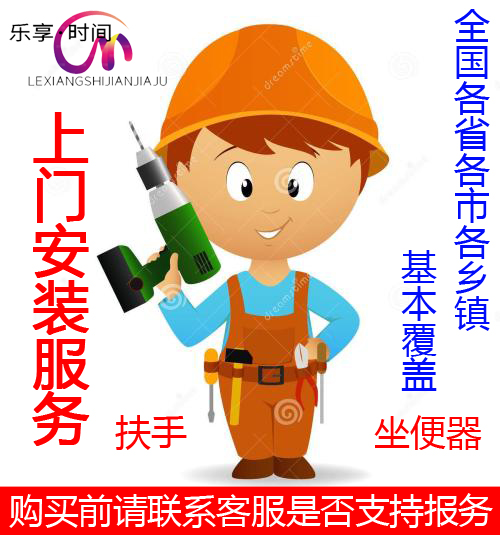 Toilet handrail nationwide door-to-door installation service Please contact customer service to provide the address before taking the photo to see if installation is supported