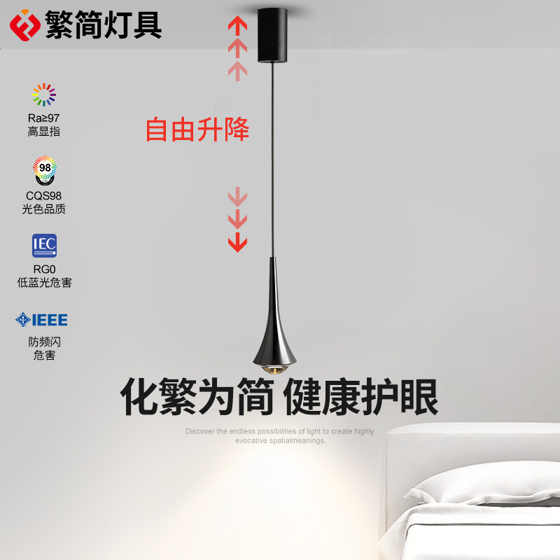 卧室床头吊灯现代简约创意轻奢主卧护眼床头小吊灯吧台餐厅吊线灯