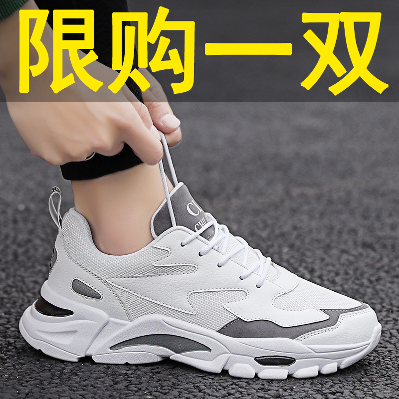 Antarctians 2022 new summer network red men sports leisure men's shoes and Korean edition trend - and - trend running shoes