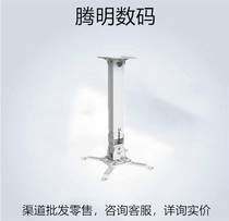 Projector telescopic hanger bracket projection shelf boom ceiling projector hanger