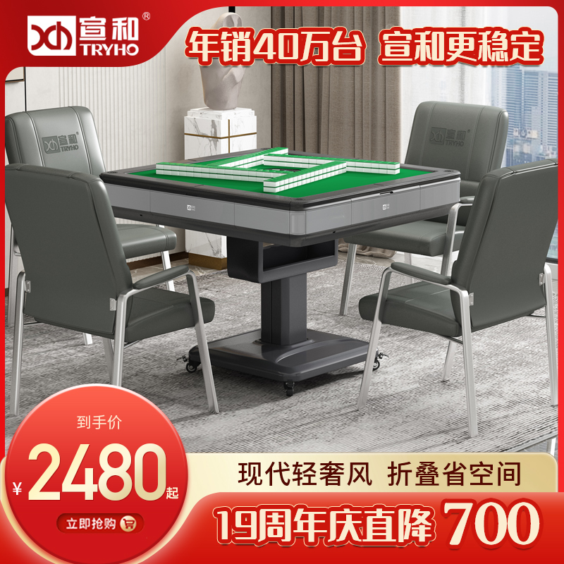 Xuanhe 2022 new mahjong machine fully automatic household simple folding mahjong table dining table dual-use mute machine hemp
