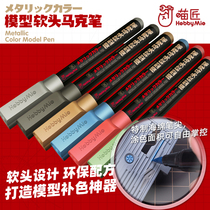 Meow craftsman model soft head marker pen metal color water up to marker tip