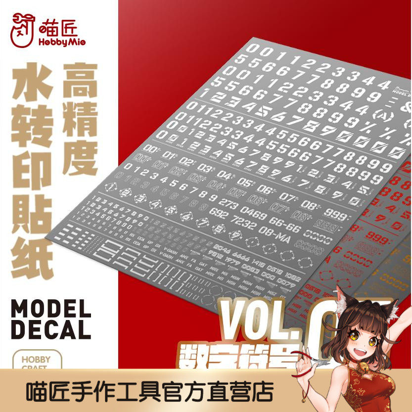 Meowmaker high-precision water sticker VOL5 digital symbol Water transfer sticker Fluorescent model Meowmaker water sticker